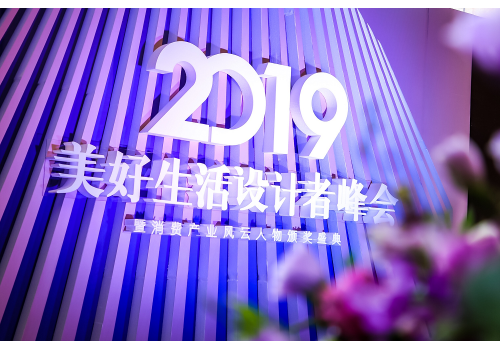 美好生活新势力！贝医生荣膺“年度创新黑马品牌”