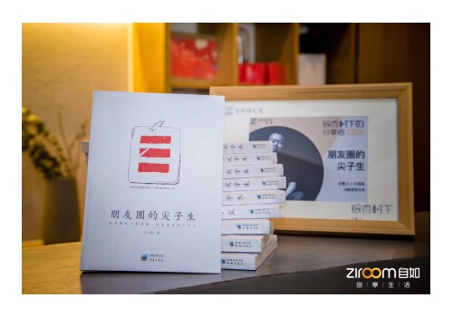 银杏树下的分享者第45回｜战略营销“多面人”小马宋与他的朋友圈