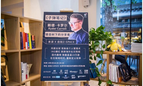 银杏树下的分享者第49回|曾经的“多动症”患者是如何高效生活的
