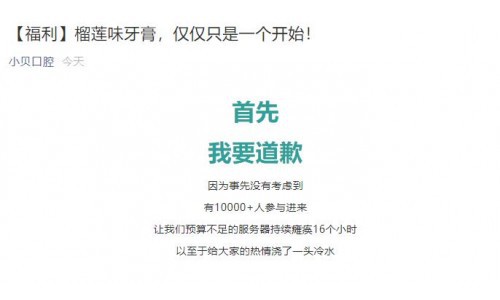 笑疯！贝医生的榴莲味牙膏火了后，被鬼畜网友要求出石楠花味……