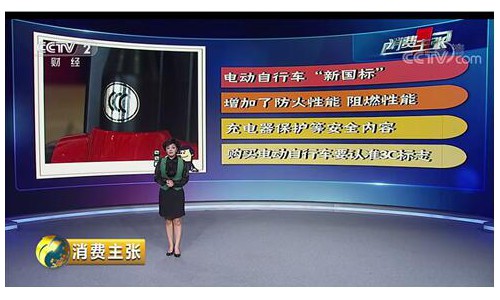 新国标买车不要慌，这个品牌被央视点赞