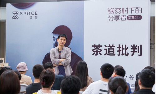 银杏树下的分享者第54回 |学者谷泉眼中的茶道和美学