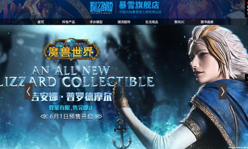 游戏IP如何爆红618？
