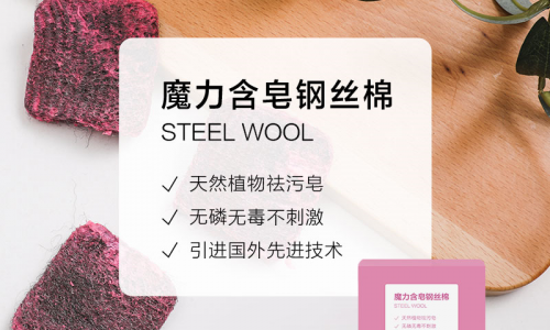 小黑鱼自营产品推荐，生态清洁夏日必备