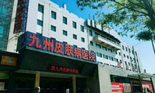太原九州祛雀斑效果怎么样 心系皮肤健康口碑好于一方