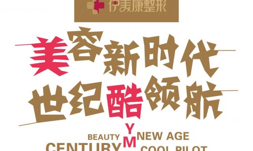 北京伊美康的玻尿酸多少钱？价格高吗？