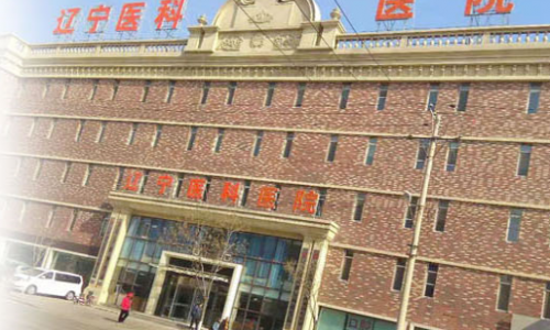 辽宁医科甲状腺医院设施齐全吗   以民为本精细服务