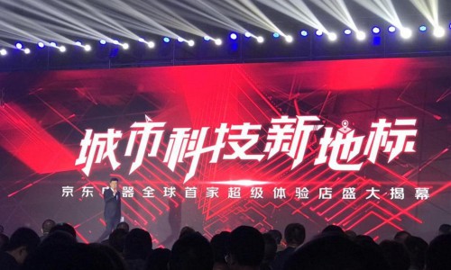 博皓进驻京东超级体验店，实力彰显品牌力量
