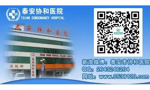 泰安协和医院收费贵吗 收费合理吗