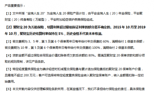 既想要保障，又想要理财？金瑞人生20帮你忙