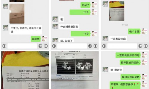 输卵管吻合术后成功怀孕!王艳丽主任初冬助好运！
