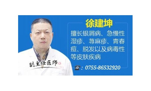 深圳肤康皮肤病专科徐建坤:皮肤医师是一个容不得半点马虎的职业