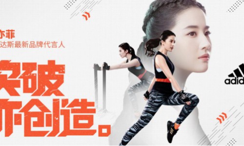 “突破亦创造” 刘亦菲出任阿迪达斯最新品牌代言人 引爆运动创造力