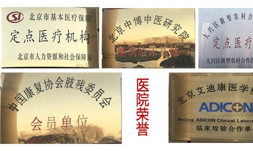 北京治疗脑瘫最好的医院_北京万博脑康中医医院