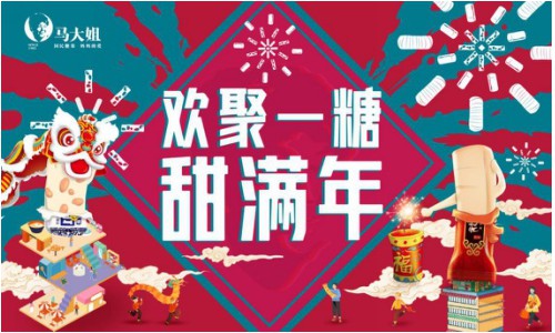 马大姐一分钱换糖吃 掀起糖果国潮风