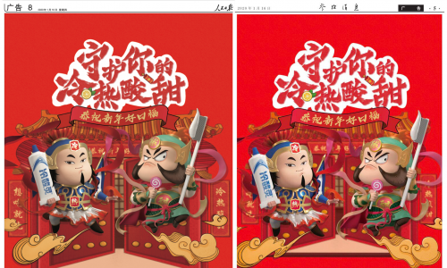 冷酸灵倡导守护精神，谁在守护你的冷热酸甜？