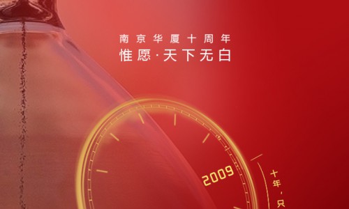 南京华厦|十年磨一剑——专注白癜风临床诊断与治疗