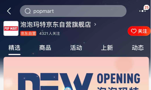 宅家玩什么？来京东超市POP星球 享盲盒好礼