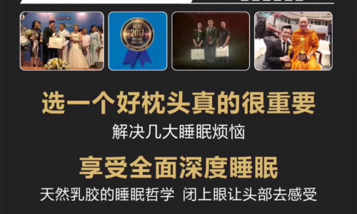 uoolatex（犹拉缇）效果怎么样 泰国十大乳胶枕头品牌
