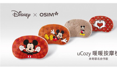 OSIM米奇联名款uCozy暖暖按摩枕，享受“奇”思妙想的暖心按摩时刻