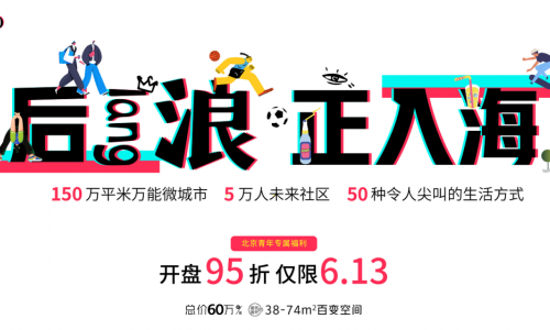 北京青年未来聚集地 天洋北京LOGO6月13日盛大开盘