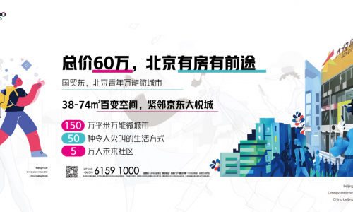 为年轻人生活方式而设计，北京LOGO的造城背后