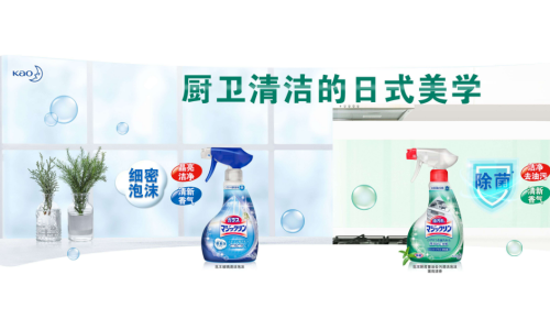 乐享厨卫清洁的日式美学--“花王厨卫清洁系列”全新上市