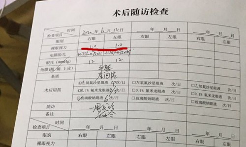 近视眼征兵在上海和平眼科做全飞秒激光手术好不好？