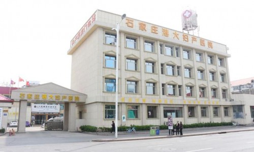 石家庄港大妇产医院是正规医院吗？特色港式产科全程呵护您的孕期健康