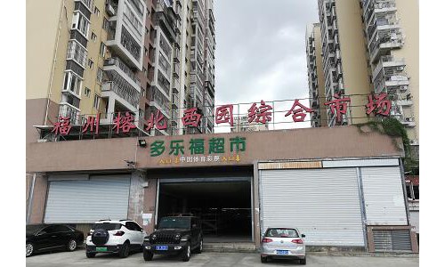 福州晋安区：一个农贸市场闲置5年的背后
