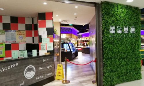 星星草原火锅烤肉自助加盟费用【总部咨询】