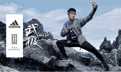 威威一啸震武林  ——阿迪达斯“武极”系列2020秋季新品正式发售