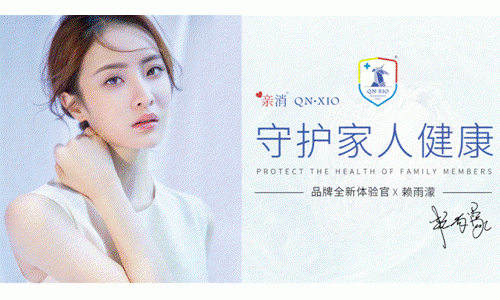 正式官宣 ：赖雨濛&QN.XIO亲消 出任品牌全新产品体验官