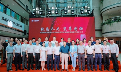 深圳国际贸易中心历史陈列馆开馆