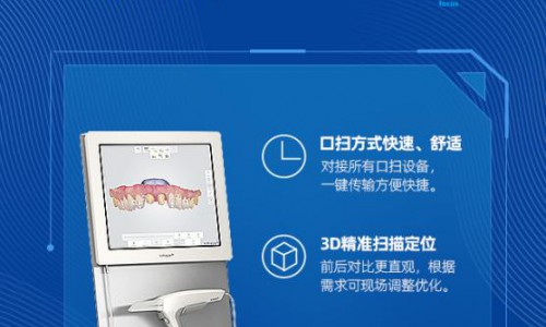 南宁美丽焦点“时代天使3shape口腔扫描”专场活动圆满成功