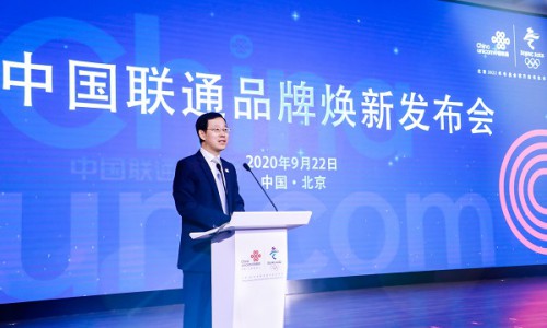创新，与智慧同行 ——中国联通品牌焕新发布会在京举办