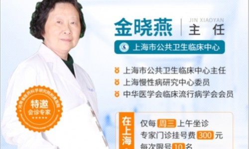 上海消化内科专家金晓燕将于国庆期间在河南省医药院会诊，即刻抢约专家号！！！
