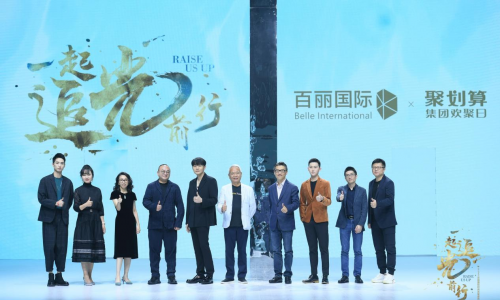 百丽国际时尚欢聚盛典 天美意代言人谭松韵闪耀现场