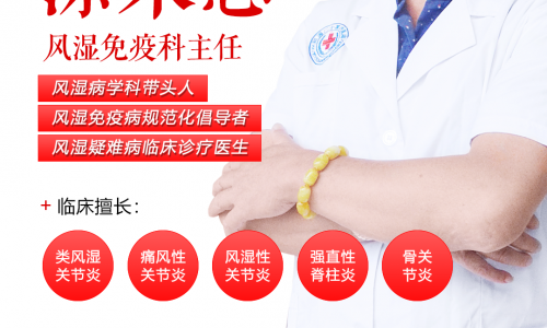 涂来恩风湿免疫专家亲诊日来啦！坐诊南昌市第十二医院风湿科与您面对面诊疗