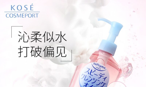 各产品线双十一齐发力 高丝魅宝直击消费痛点