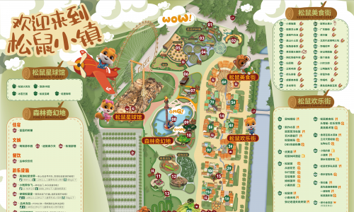 卖零食的三只松鼠，不仅开了游乐园！还要送房？