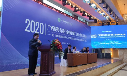 广西整形美容行业协会第二届会员代表大会顺利召开 |  美丽焦点整形总院长焦俊光连任副会长