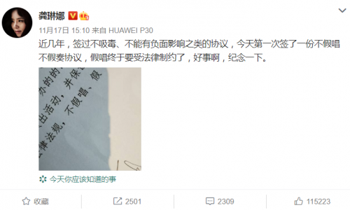 音乐艺术家龚琳娜签订不假唱协议，一只专业话筒对音乐人到底有多重要