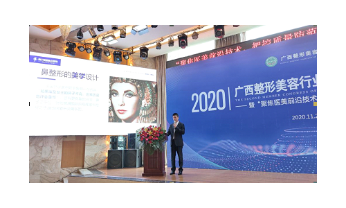 南宁美丽焦点整形焦俊光院长赴广西整形美容行业协会第二届会员代表大会