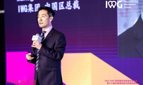 IWG集团为2021亚洲酒店论坛带来灵活办公解决方案