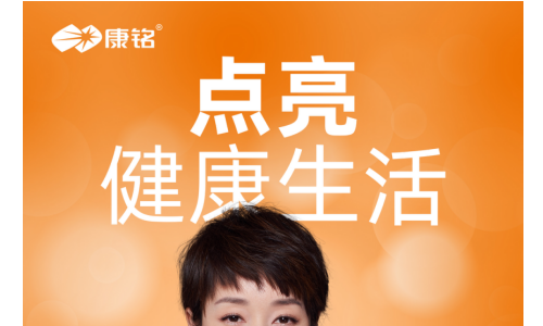 康铭全新代言人官宣，网友：天作之合