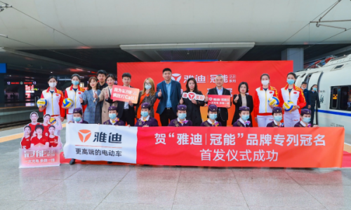 中国女排为雅迪“冠军专列”全力“打call”！