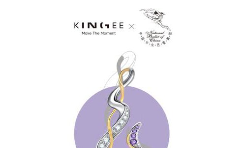 金一文化轻奢品牌KINGEE × 中央芭蕾舞团推出独家原创梦弦系列