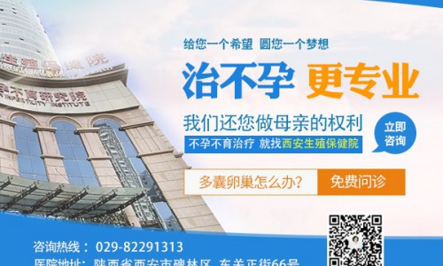 西安生殖保健院院专家解答，无痛人流过一次会不会不孕?