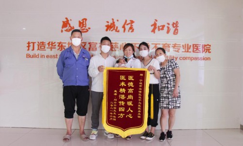 宁波送子鸟医院巧治输卵管积水，三年不孕患者怀孕